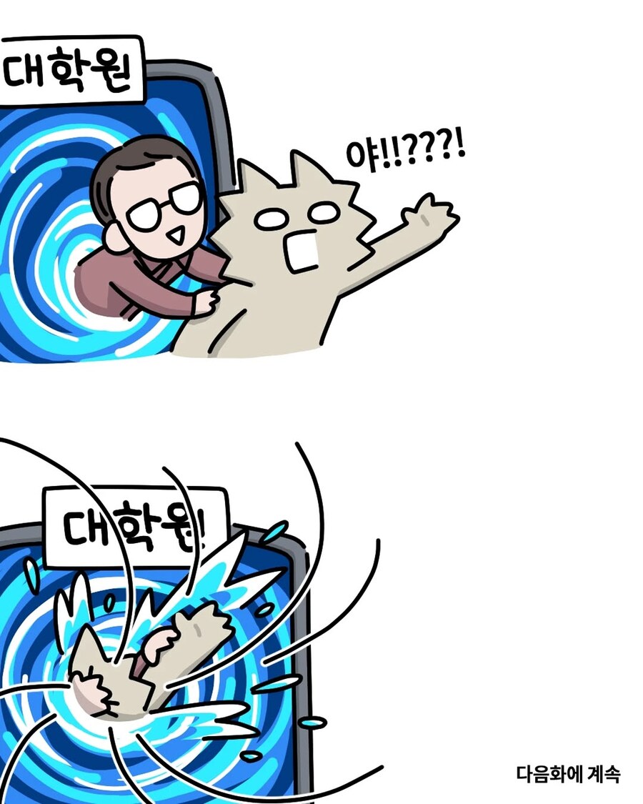 [워니] 보드게임 만든 (진)대학원생 다시 만난 manhwa_14.jpg