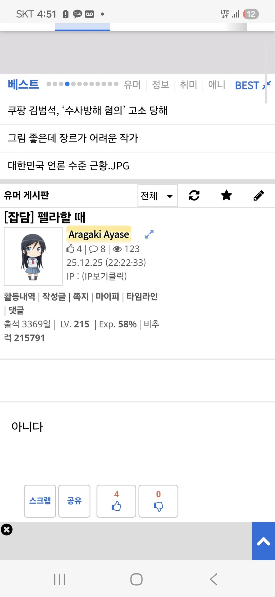 뭐지 어제 왜 이런 글을 작성한거지?_1.jpg