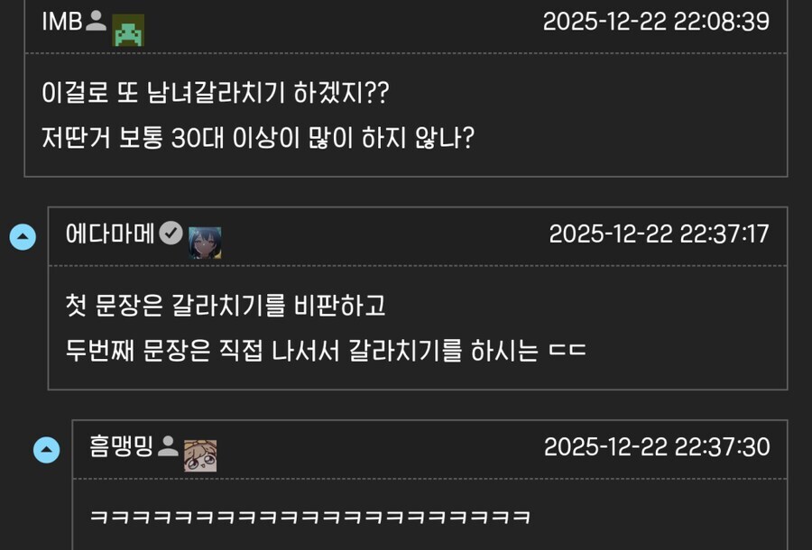 갈라치기 혐오글을 반대하는 사람들_1.jpg