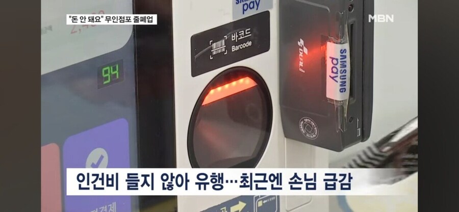 몰락중인 무인점포 근황.jpg_2.jpg