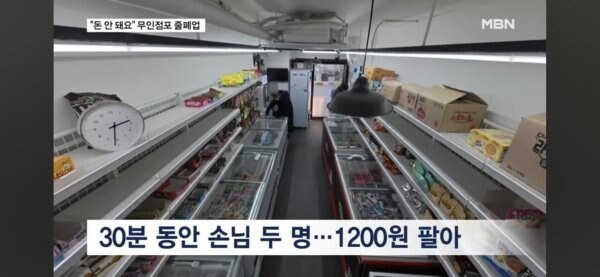 몰락중인 무인점포 근황.jpg_3.jpg