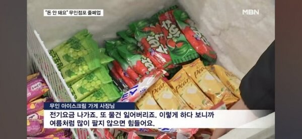 몰락중인 무인점포 근황.jpg_5.jpg