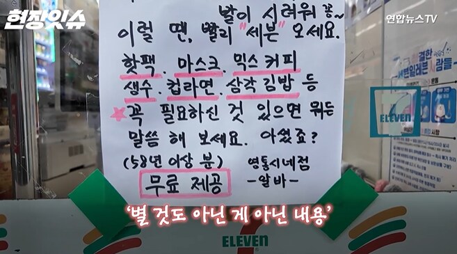 수원에 있다는 무료나눔 편의점.. 사장님이 찐이다_3.png