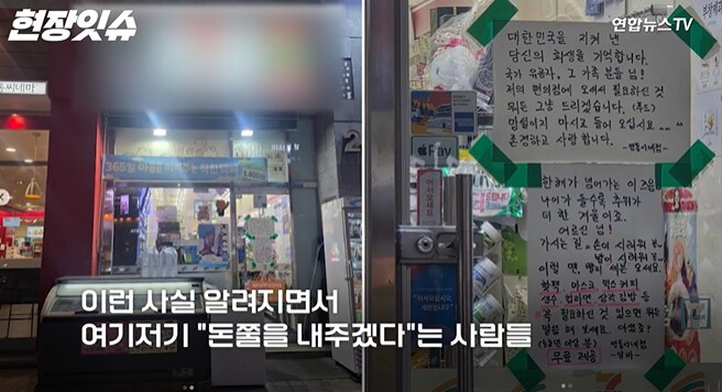 수원에 있다는 무료나눔 편의점.. 사장님이 찐이다_8.png