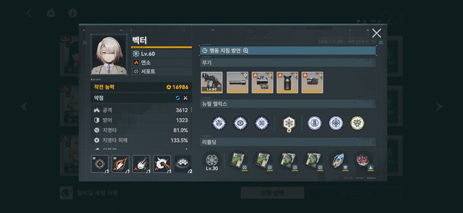 소전2) 흙먼지 18회차 5/6일차 3타용 연소/산성빙결 조합(기록용)_5.png