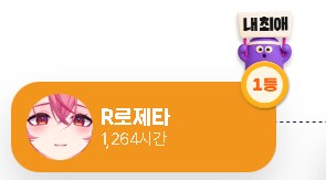 2025년의 치지직 리캡이 왔어요!_1.png