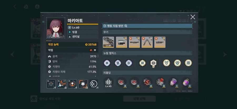 소전2) 흙먼지 18회차 5/6일차 3타용 연소/산성빙결 조합(기록용)_9.png