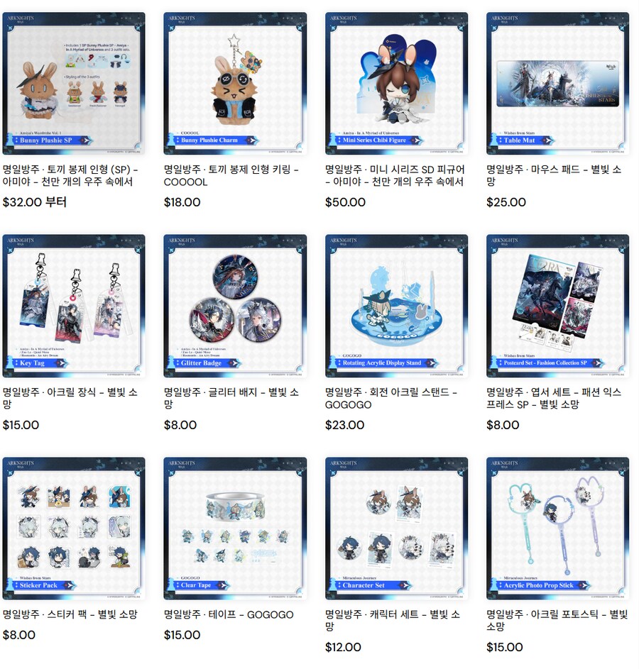 25년 아미야 생일 기념 굿즈_1.png