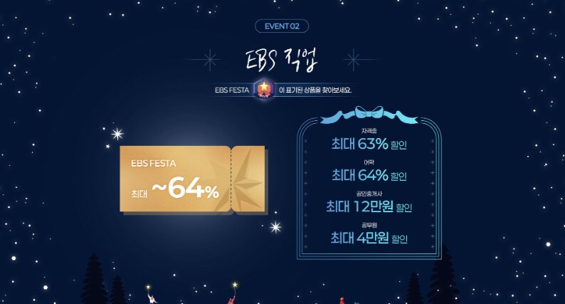 [EBS] EBS Play+ 3만원할인_2.png