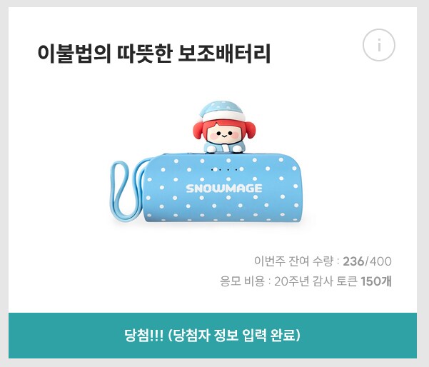 이벤트 당첨!_1.png