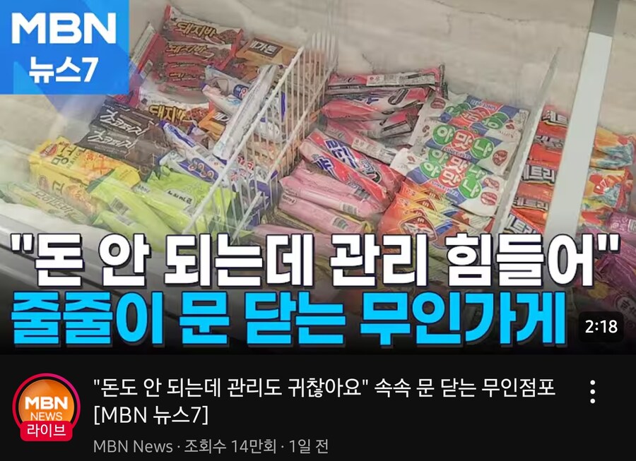 무인점포가 사라지는 이유_1.jpg