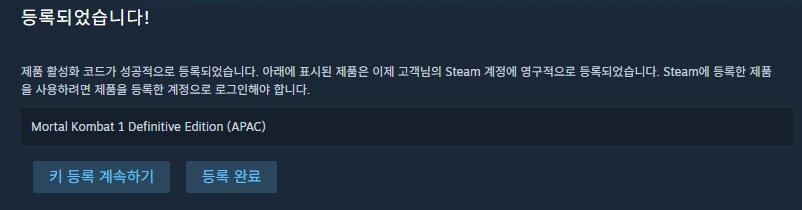 [품절/gamersgate] 모탈컴뱃 1: 디피니티브 에디션 [22,050원]_2.png
