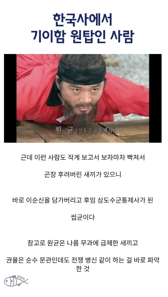 역사)선조가 SSR, SR 뽑는 능력인 진짜 기깔난다_1.png
