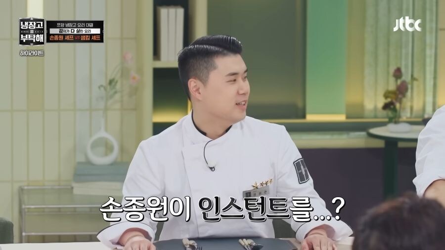 암흑요리사를 너무 가까이 한 손종원_6.jpg