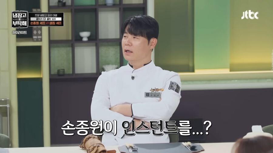 암흑요리사를 너무 가까이 한 손종원_7.jpg