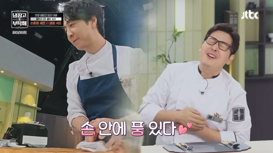 암흑요리사를 너무 가까이 한 손종원_9.jpg