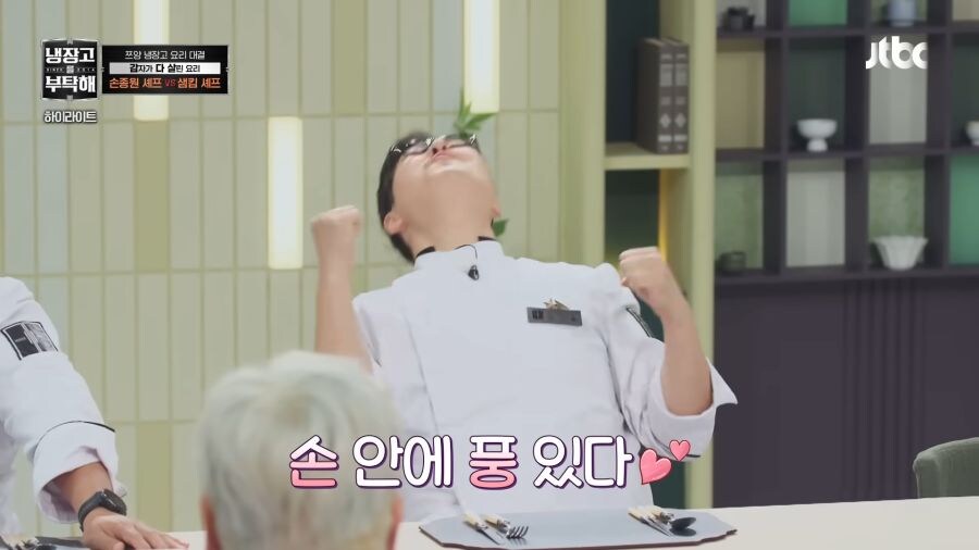 암흑요리사를 너무 가까이 한 손종원_10.jpg