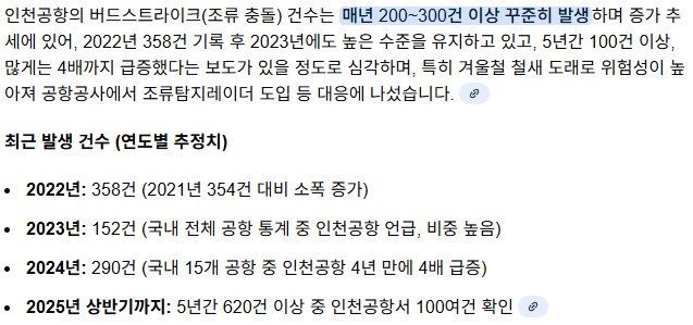 가덕도에 대한 새덕후 논리대로라면 존재해서는 안되는 공항.jpg_6.png