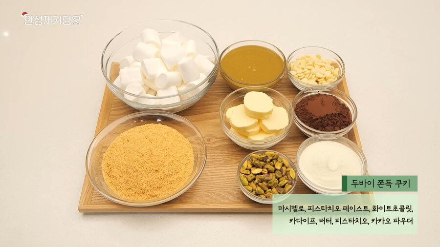 안성재 두바이쫀득쿠키 사건 요약_17.png