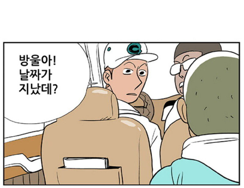 휴가 중에 검문받는 만화_4.jpg