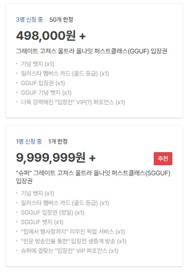 일러페스 입장권 근황_1.png