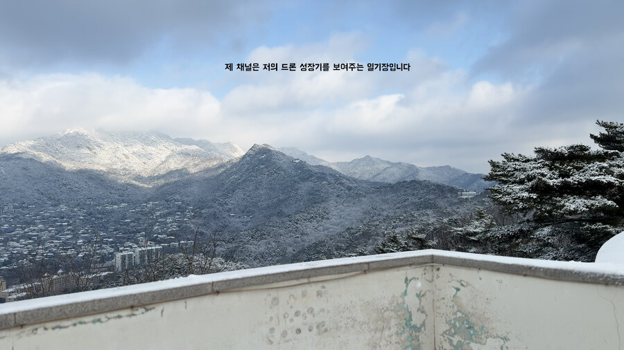 북한산 구름위로 실제 날아서 올라가봤습니다_26.jpg