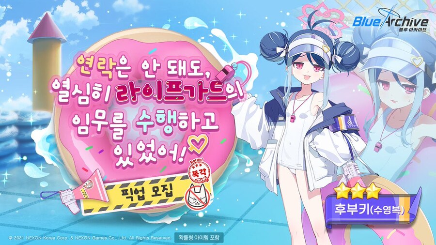 'Say-Bing!' 수영복 발키리 & 아비도스 복각 학생들 성능 평가_3.jpg