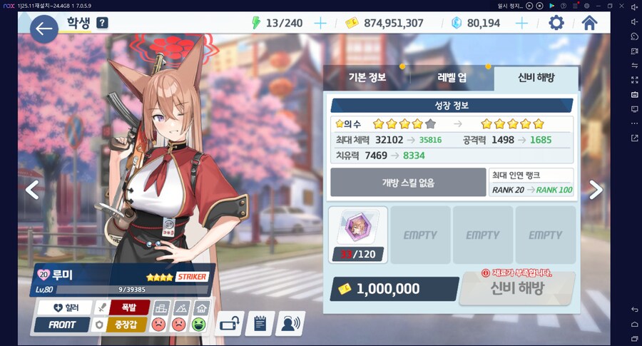 수이아+수미카 2번 통언뜬 픽뚫 먹은 루미 4성 33/120 달성 (메3)_2.png