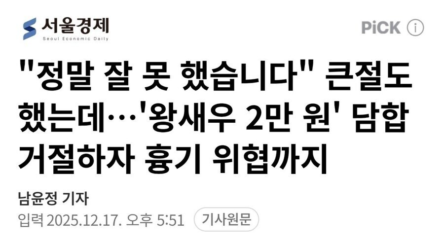 매년 도게자 하던 소래포구의 대환장 근황_1.jpg