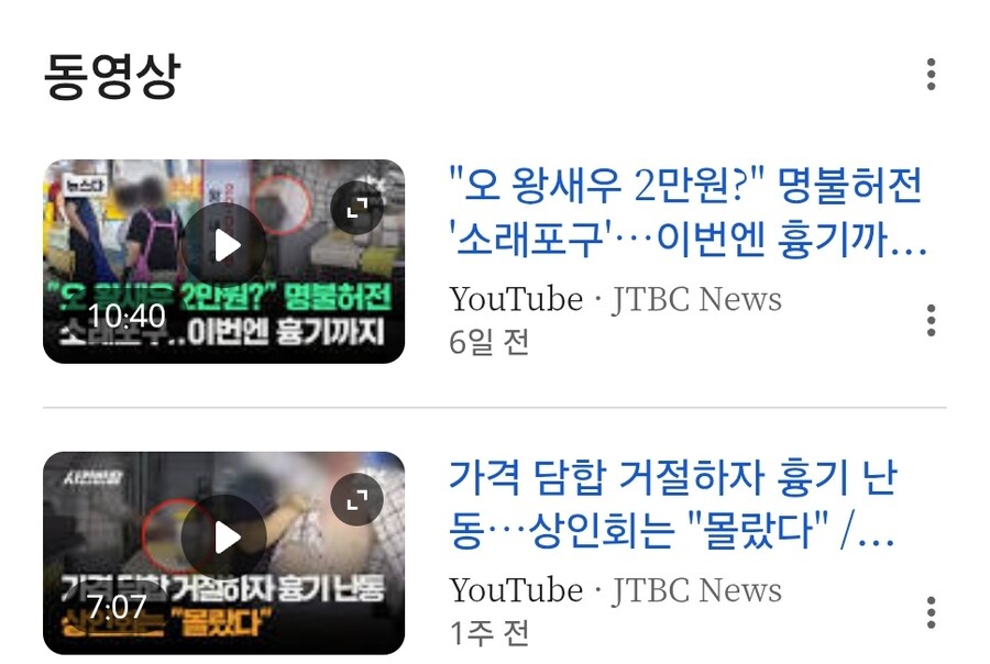 매년 도게자 하던 소래포구의 대환장 근황_2.jpg