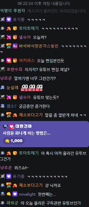 최근 방 분위기가 조금 바뀔려는 경향이 있어서 당분간 강하게 대응할 예정_5.png