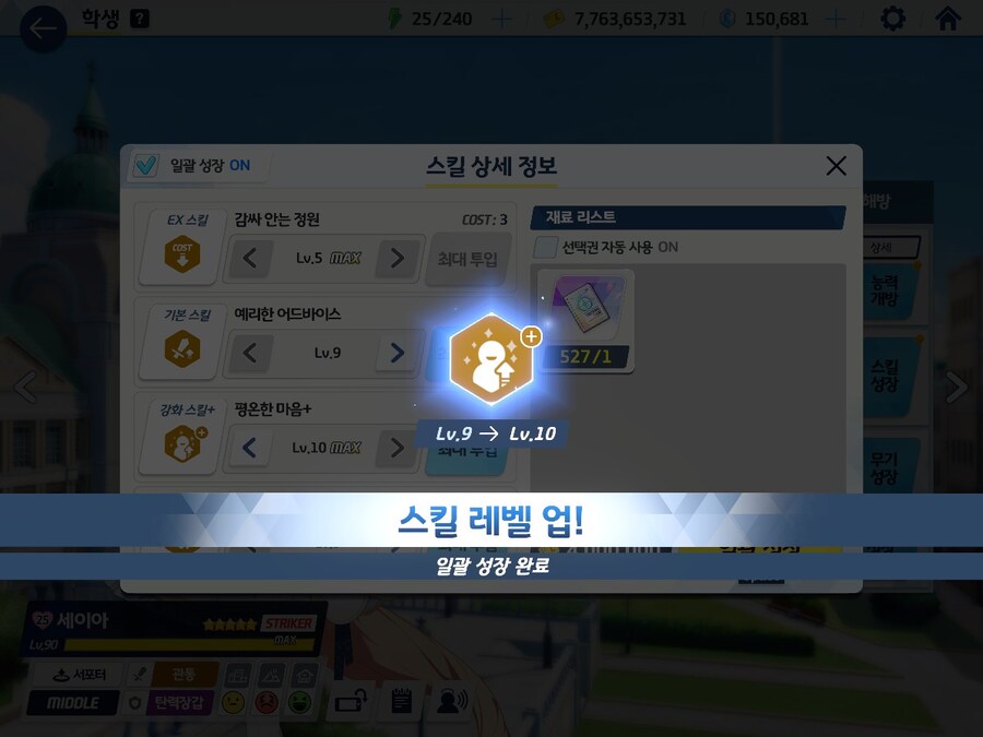 블루아카) 하 씹망겜 골딱되면 그냥 접을란다_10.jpg