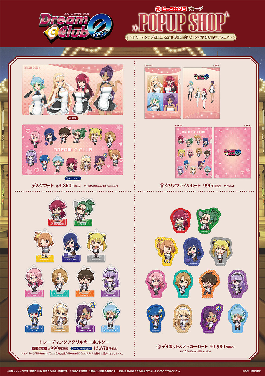 드림클럽 제로 15주년 기념 신규 비주얼 공개, 팝업샵 개최 예정_3.jpg