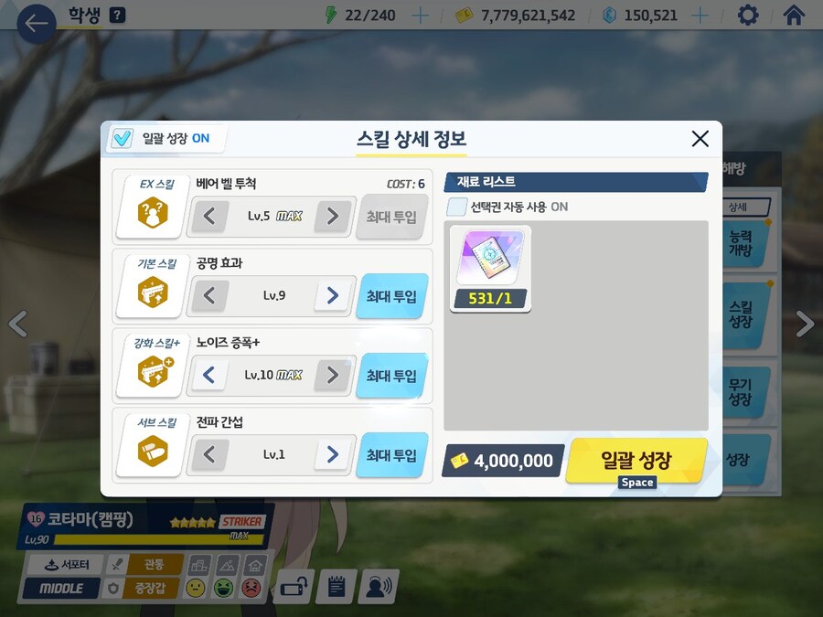 블루아카) 하 씹망겜 골딱되면 그냥 접을란다_5.jpg