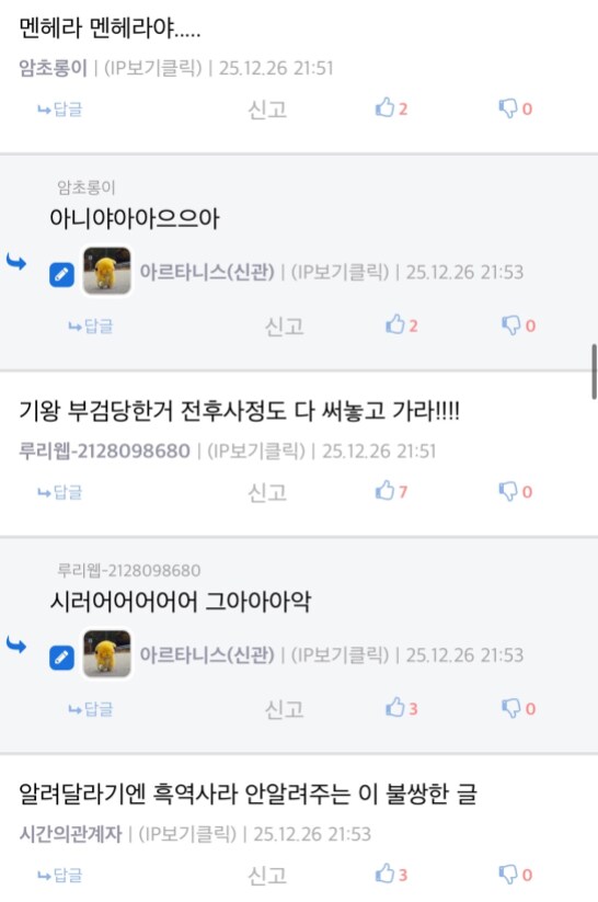 최근 방 분위기가 조금 바뀔려는 경향이 있어서 당분간 강하게 대응할 예정_20.png