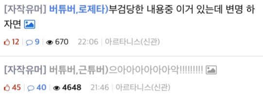 최근 방 분위기가 조금 바뀔려는 경향이 있어서 당분간 강하게 대응할 예정_22.png