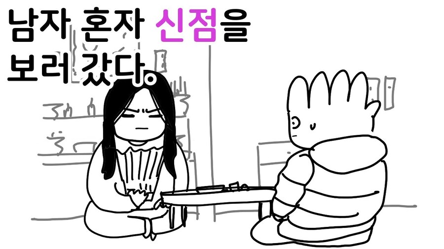 제가 신병이라고요? -나락의 시작 10_1.jpg