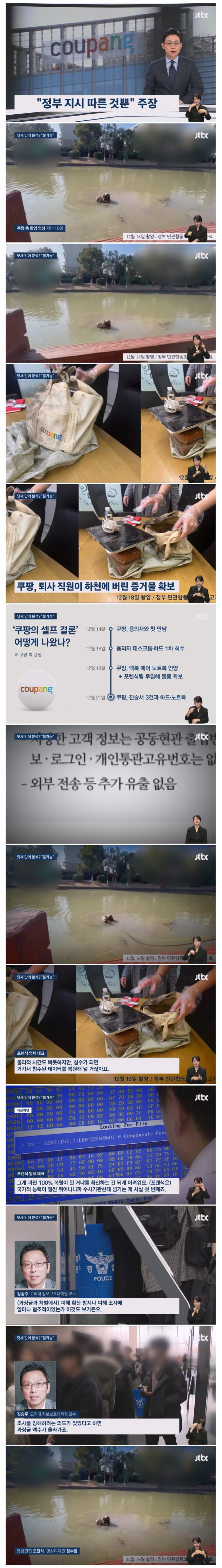 ??? : 정부가 시킨 걸 한 것 뿐인데?_1.png