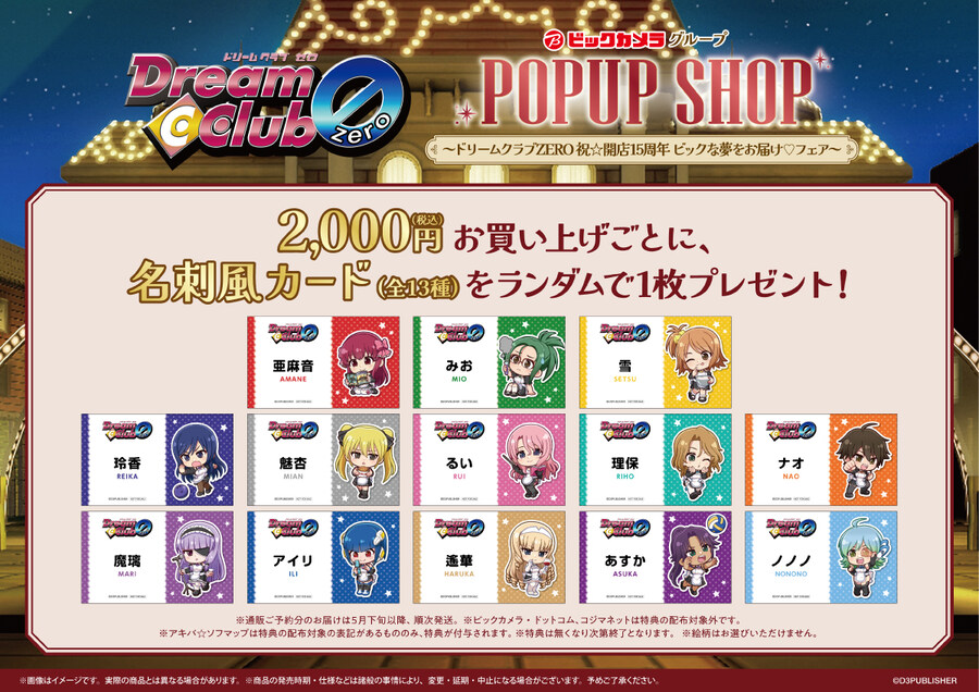 드림클럽 제로 15주년 기념 신규 비주얼 공개, 팝업샵 개최 예정_4.jpg
