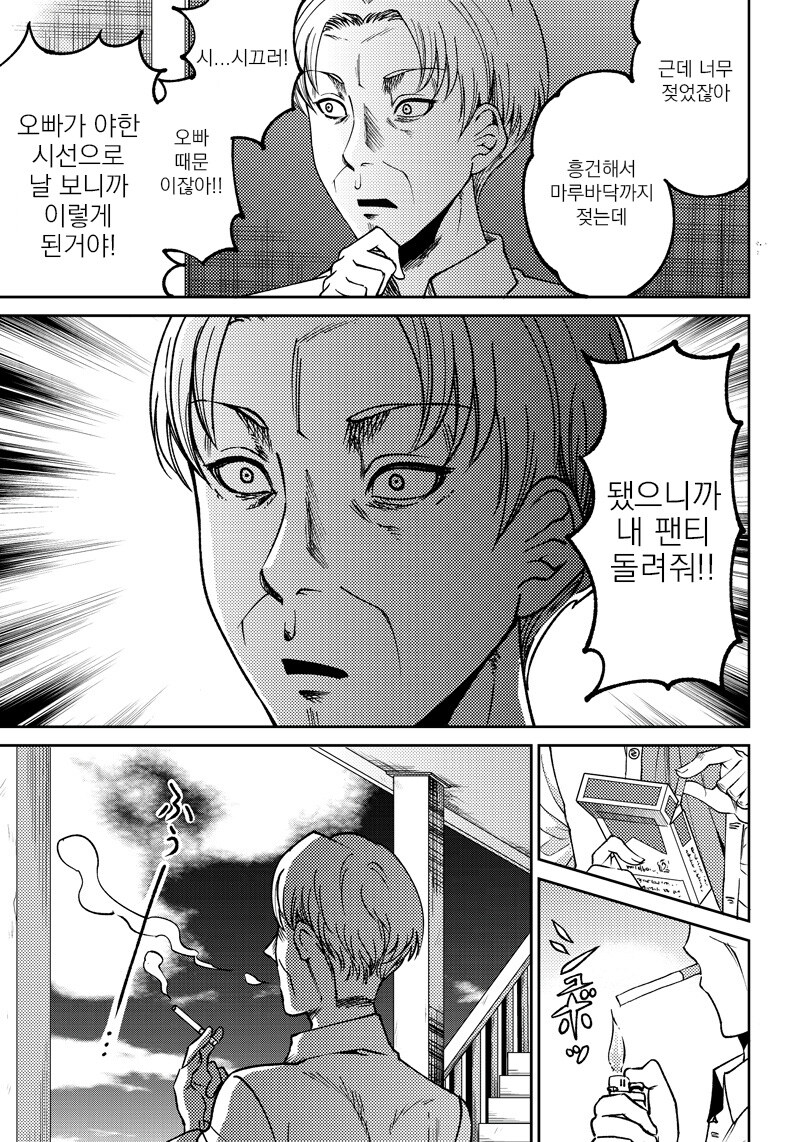 오빠 앞에서 한 쪽 다리 들고 유혹하는 여동생 甲.jpg_3.jpg