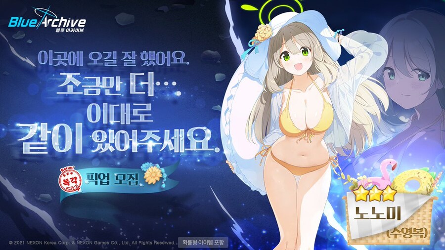 'Say-Bing!' 수영복 발키리 & 아비도스 복각 학생들 성능 평가_6.jpg