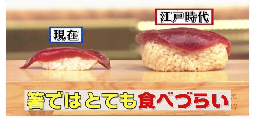 현대 스시와 200년전 스시의 차이_1.jpg