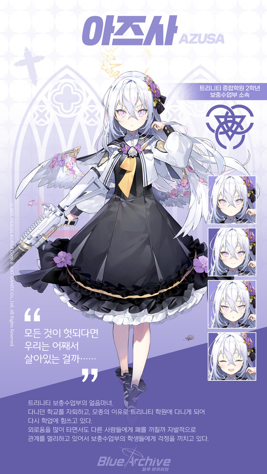 오늘은 시라스 아즈사 생일입니다 ㅎㅎ_1.jpg