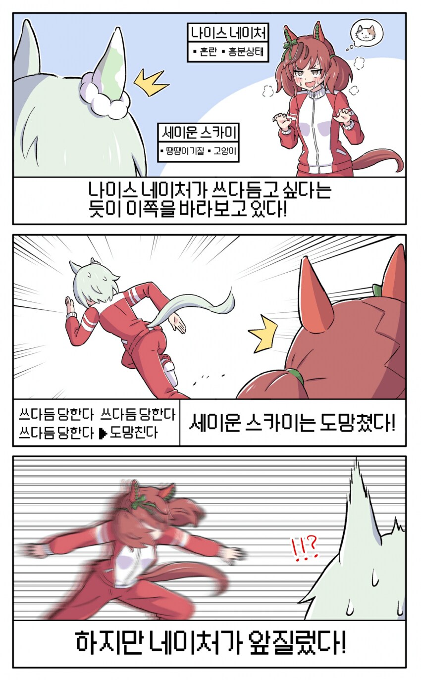 [말딸] 쓰다듬의 무서움_6.png