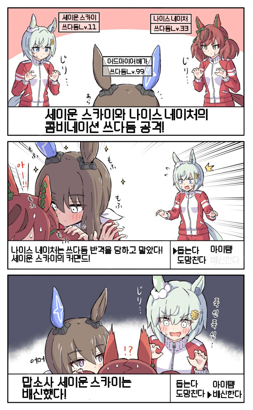 [말딸] 쓰다듬의 무서움_8.png