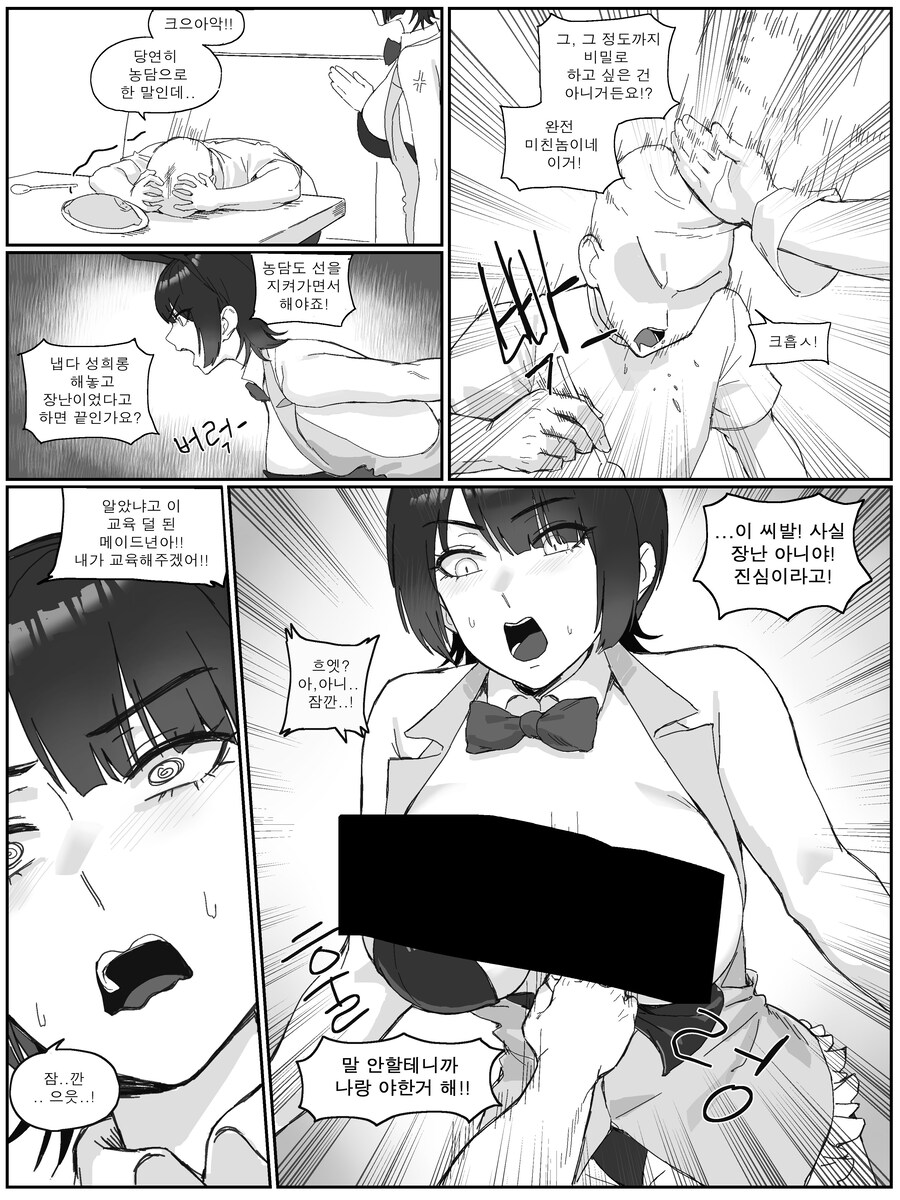 메이드카페에 갔더니 아는 여자애가.. manhwa_8.jpg