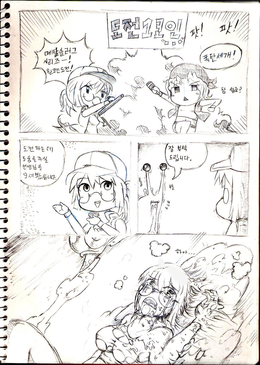 메탈슬러그 3 원코인 하는 망가 甲.jpg_1.jpg