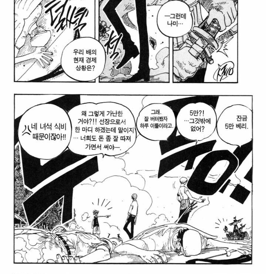 원피스) 루피가 적극적으로 재물욕을 보였던 유일한 사례_3.jpg