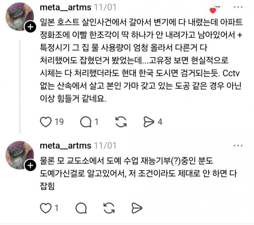 살인 후 시체처리가 어려운 이유.jpg_6.jpg