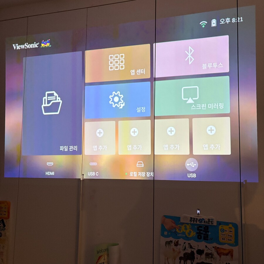 뷰소닉 M1 Pro 휴대용 빔프로젝터 실사용 후기_19.jpg